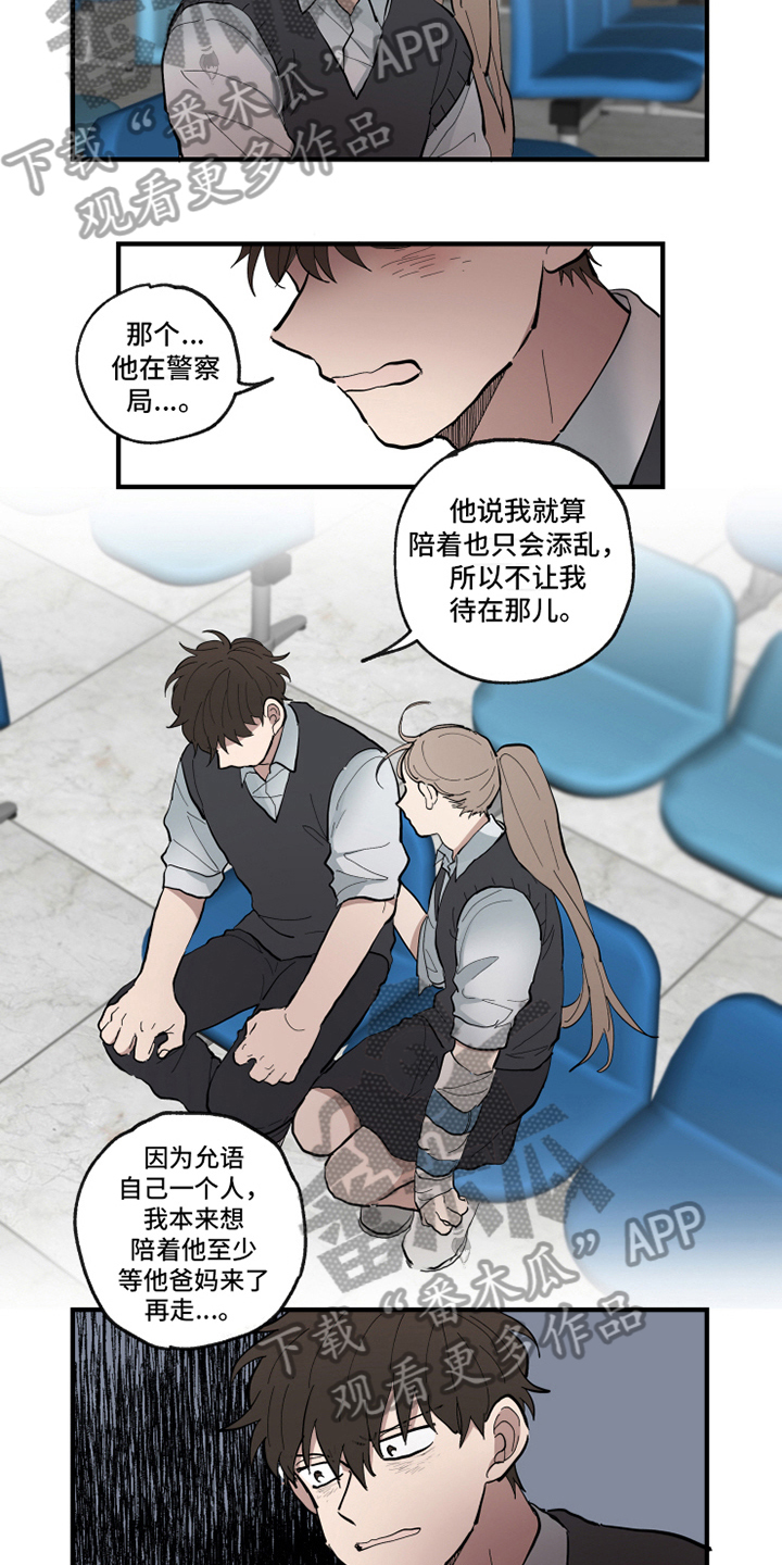 第27章：冲突7