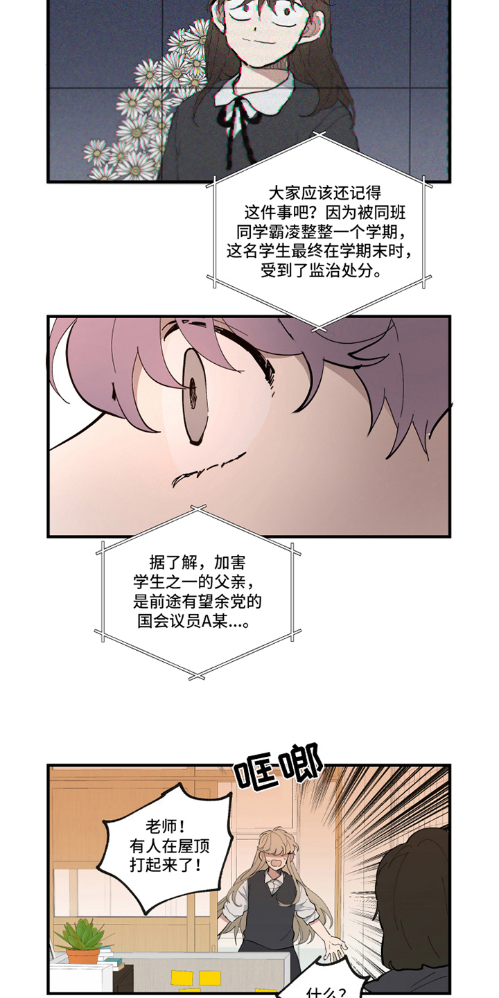 第26章：案件4