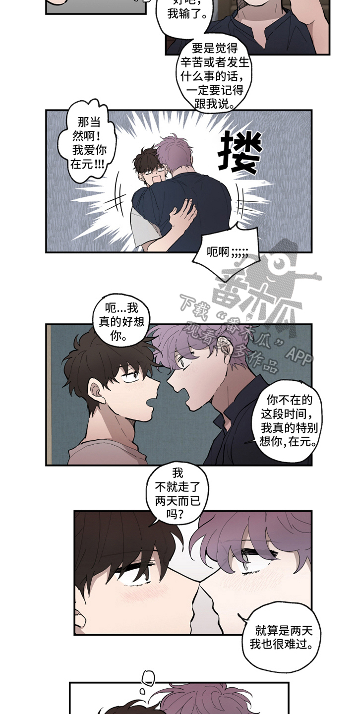 第37章：向前【完结】3