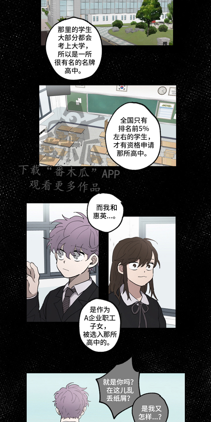 第30章：曾经的朋友7