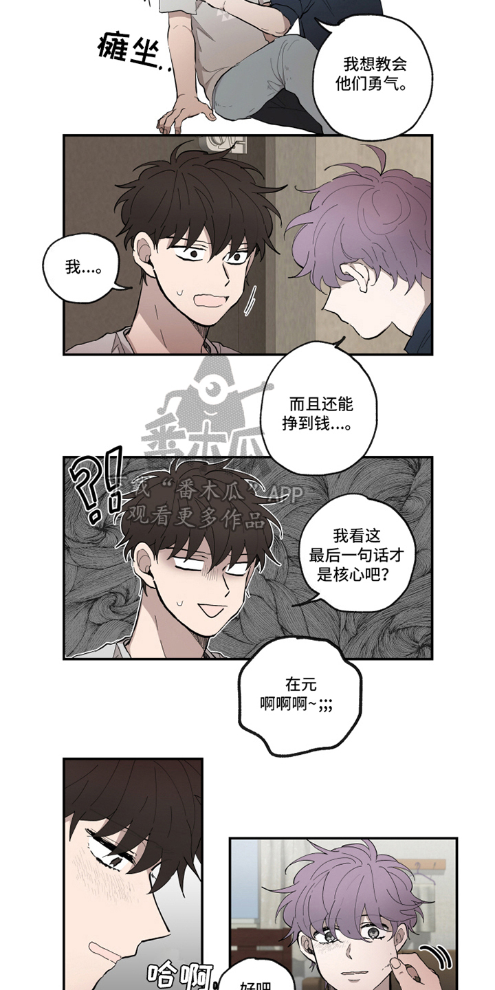 第37章：向前【完结】2