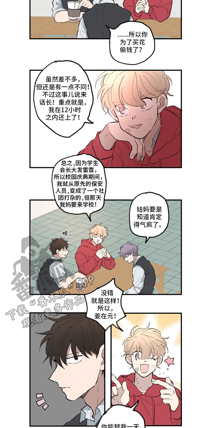 第16章：认错1