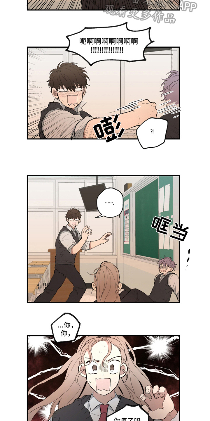 第18章：误会3