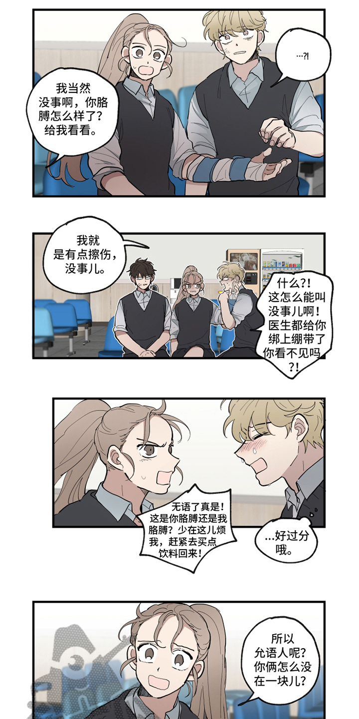 第27章：冲突6