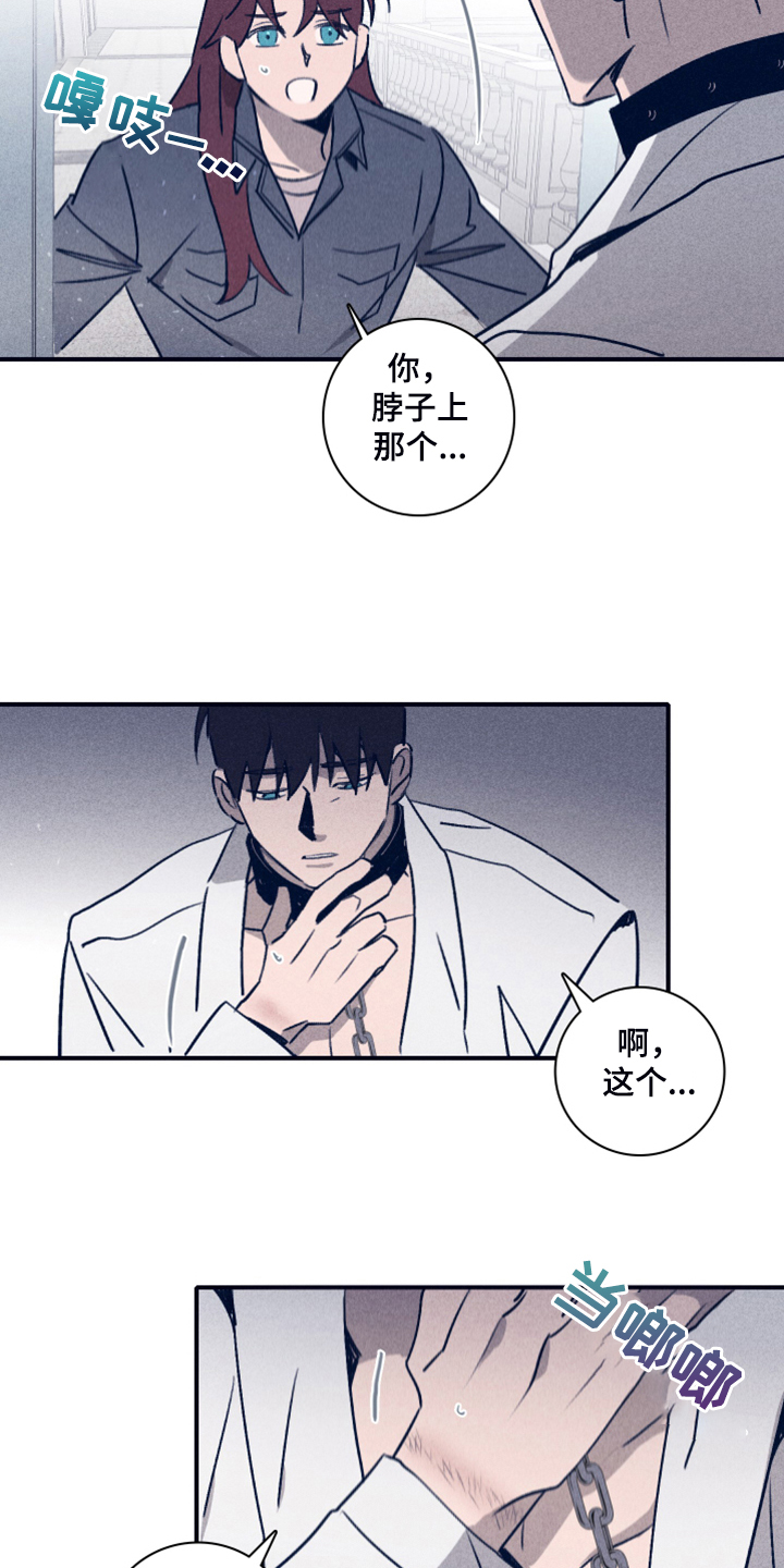 第102章：【第二季】我想留下1