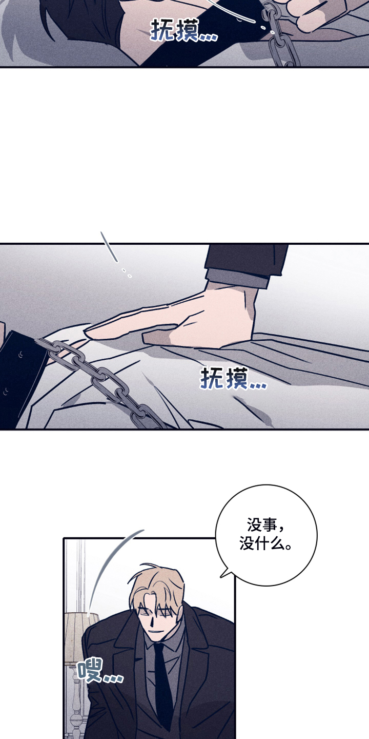 第91章：【第二季】希望你能理解9