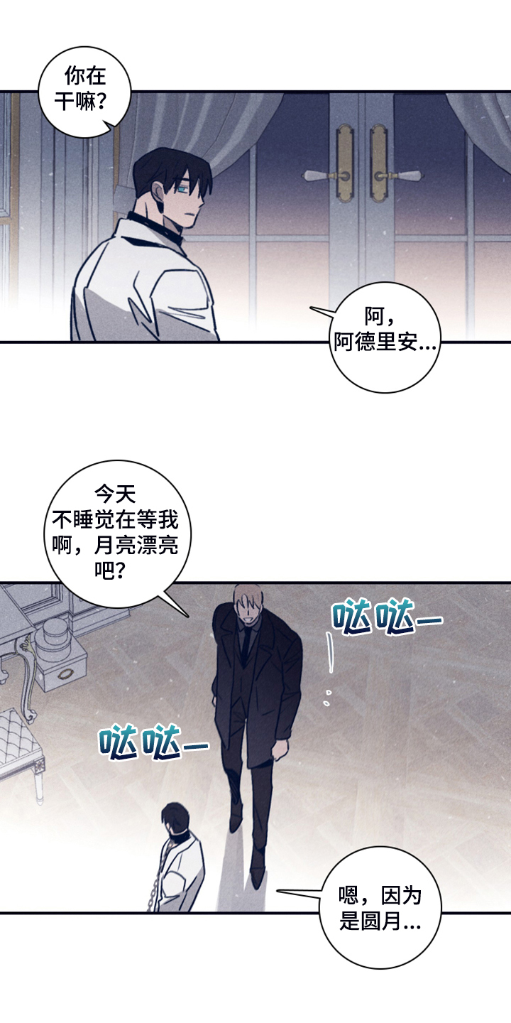 第103章：【第二季】为什么需要我13