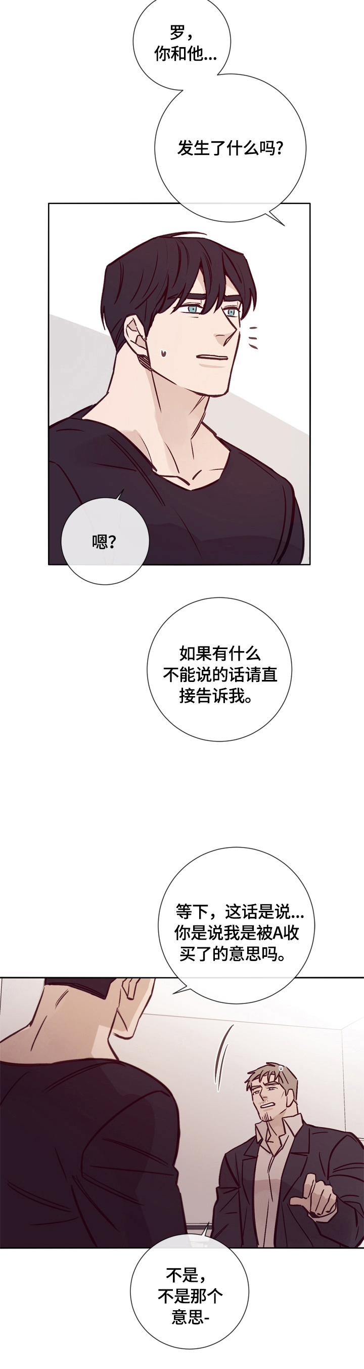 第26章：告诫6