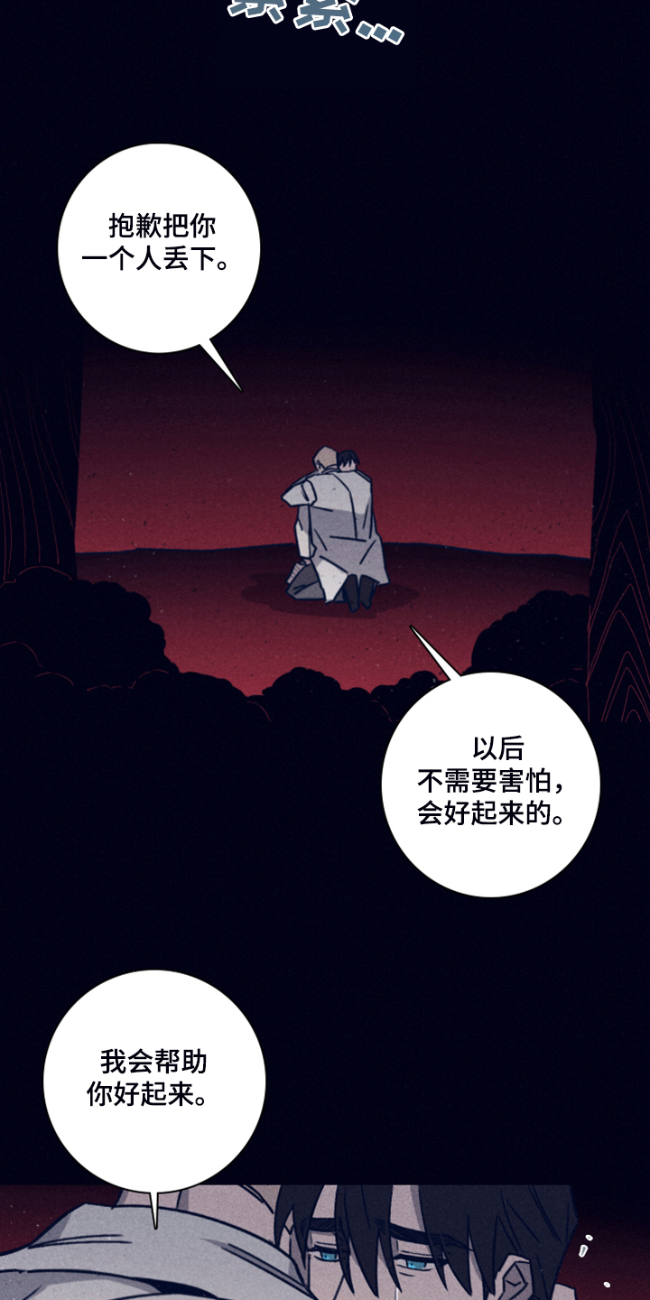 第86章：【第二季】坚持不下去了16