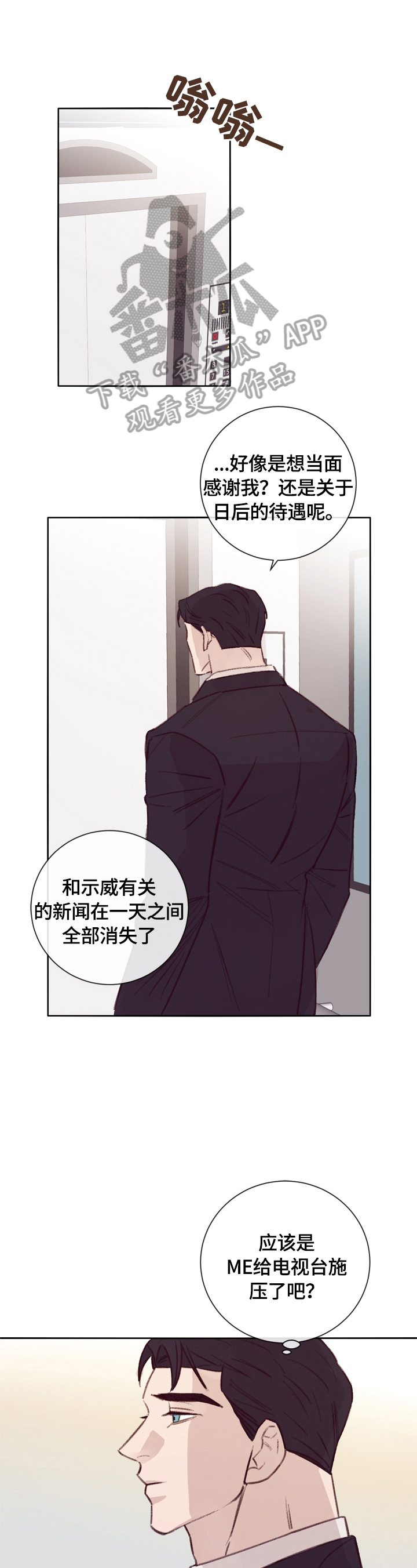 第13章：私人保镖0