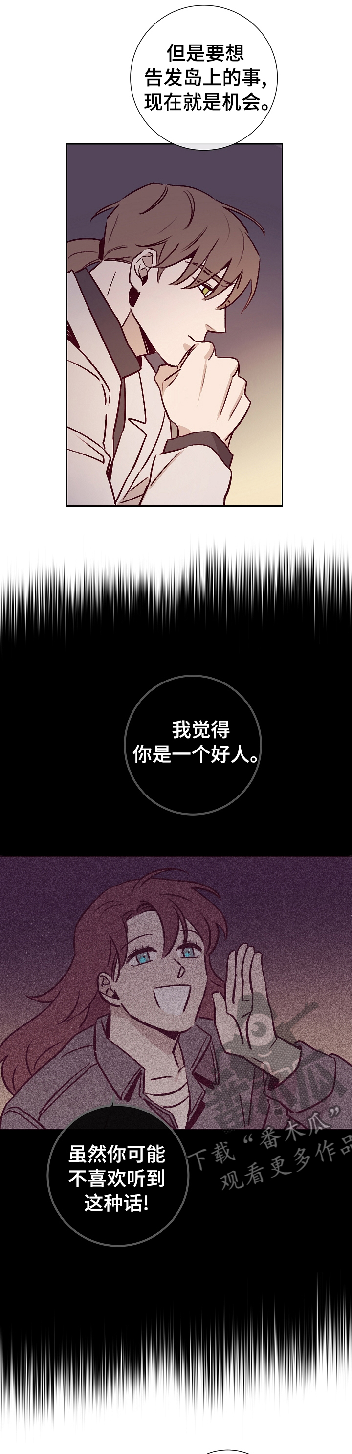 第50章：上岛4