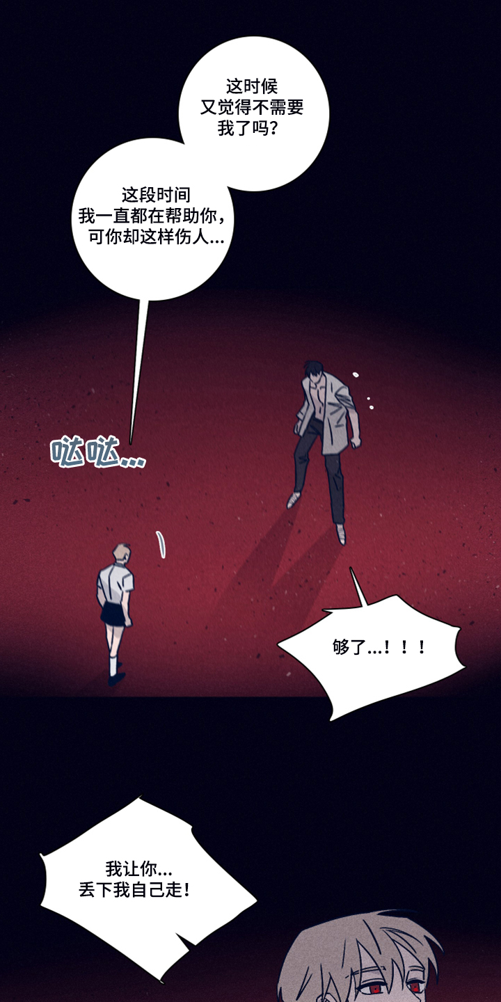 第85章：【第二季】该付出代价了18