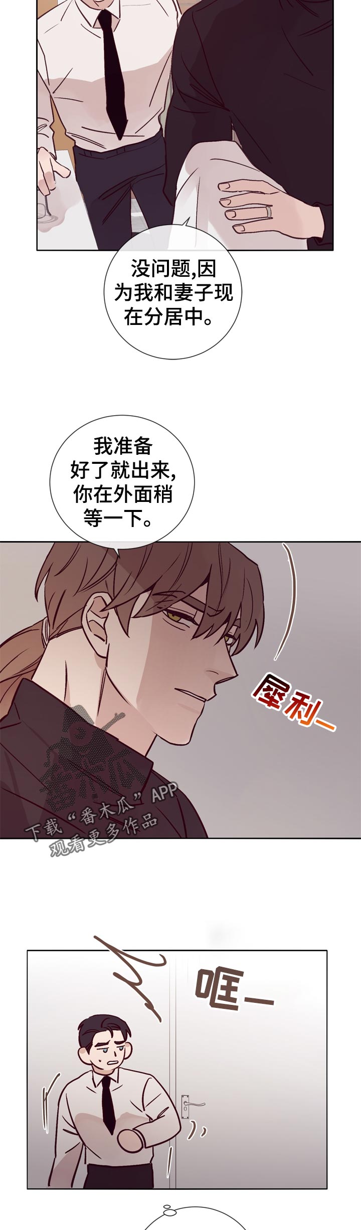 第30章：酒吧交谈7
