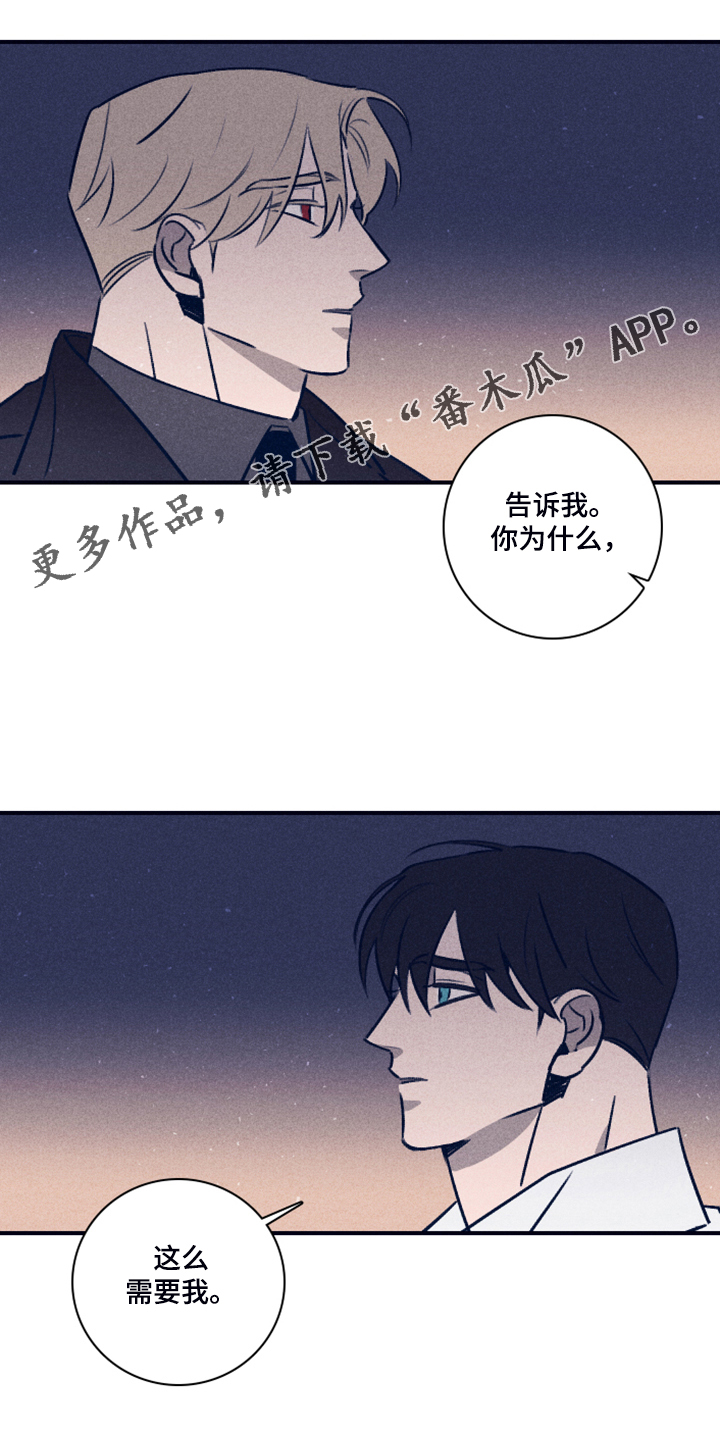第104章：【第二季】不知道为什么0