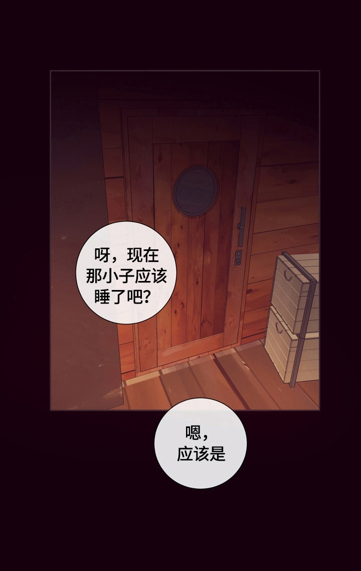 第24章：你被骗了5