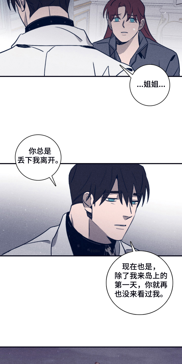 第102章：【第二季】我想留下15
