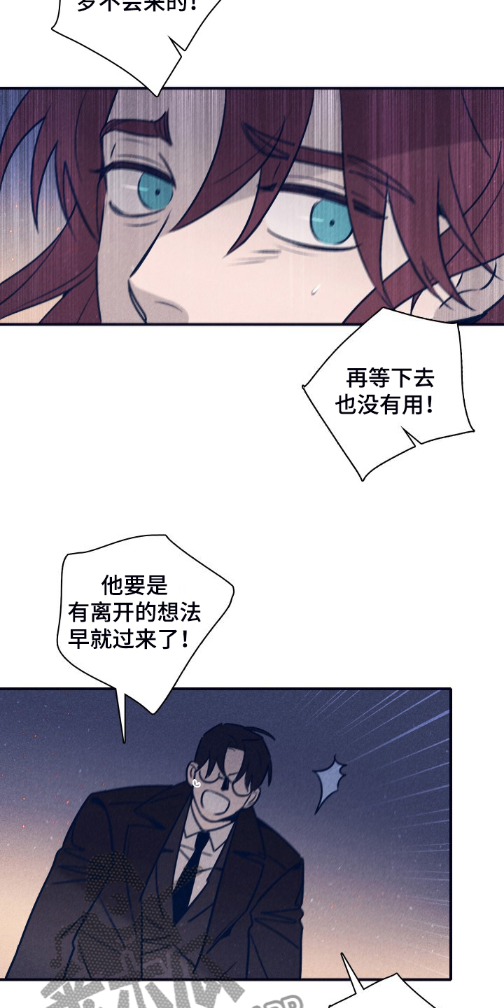 第112章：【第二季】这句话很重要8