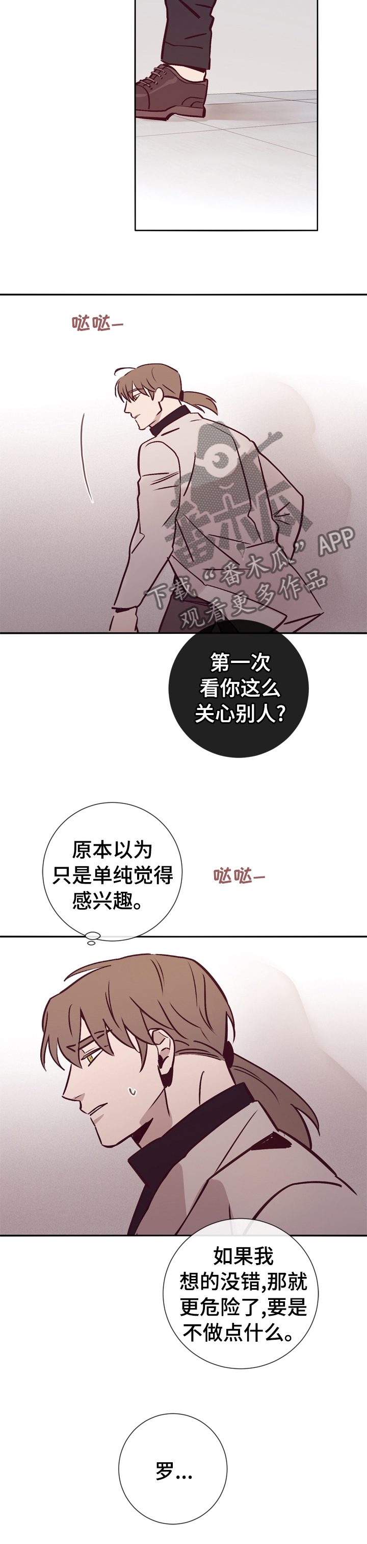 第45章：危险11