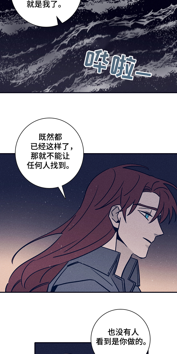 第74章：【第二季】抛尸大海4