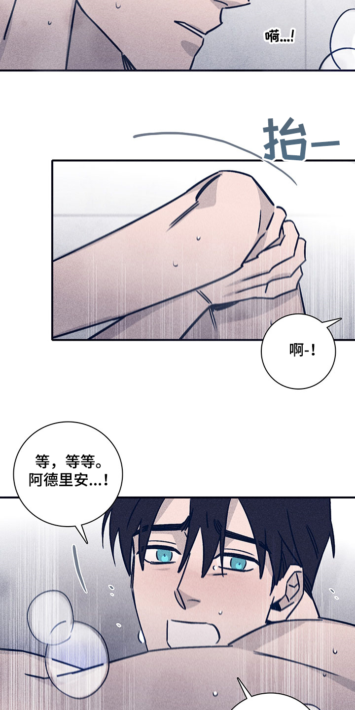 第79章：【第二季】投药量增加2