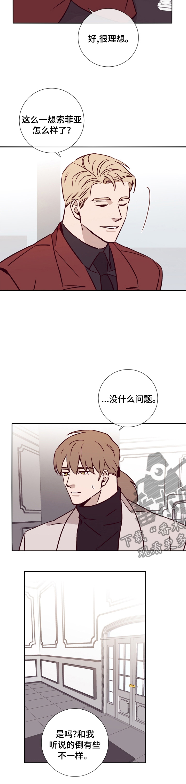 第44章：你是一个好人11