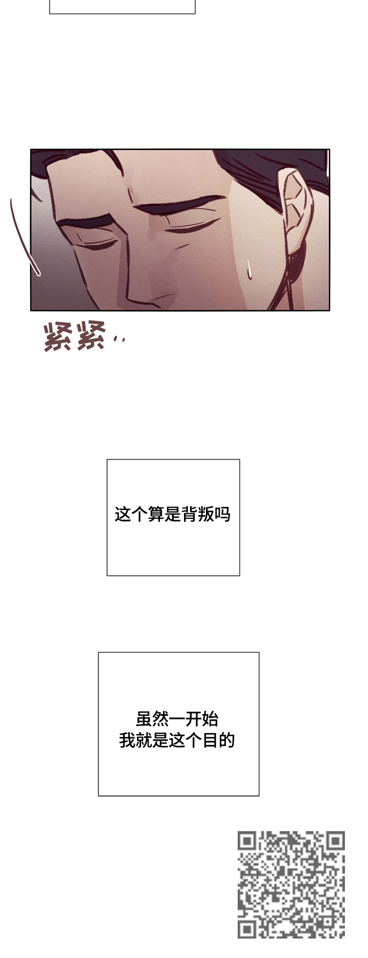 第27章：自责11