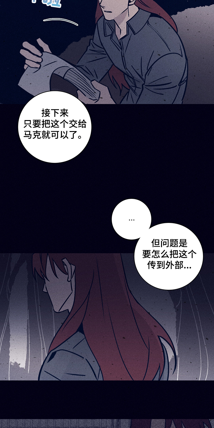 第71章：【第二季】还能做什么15