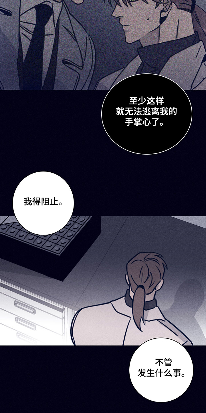 第79章：【第二季】投药量增加18