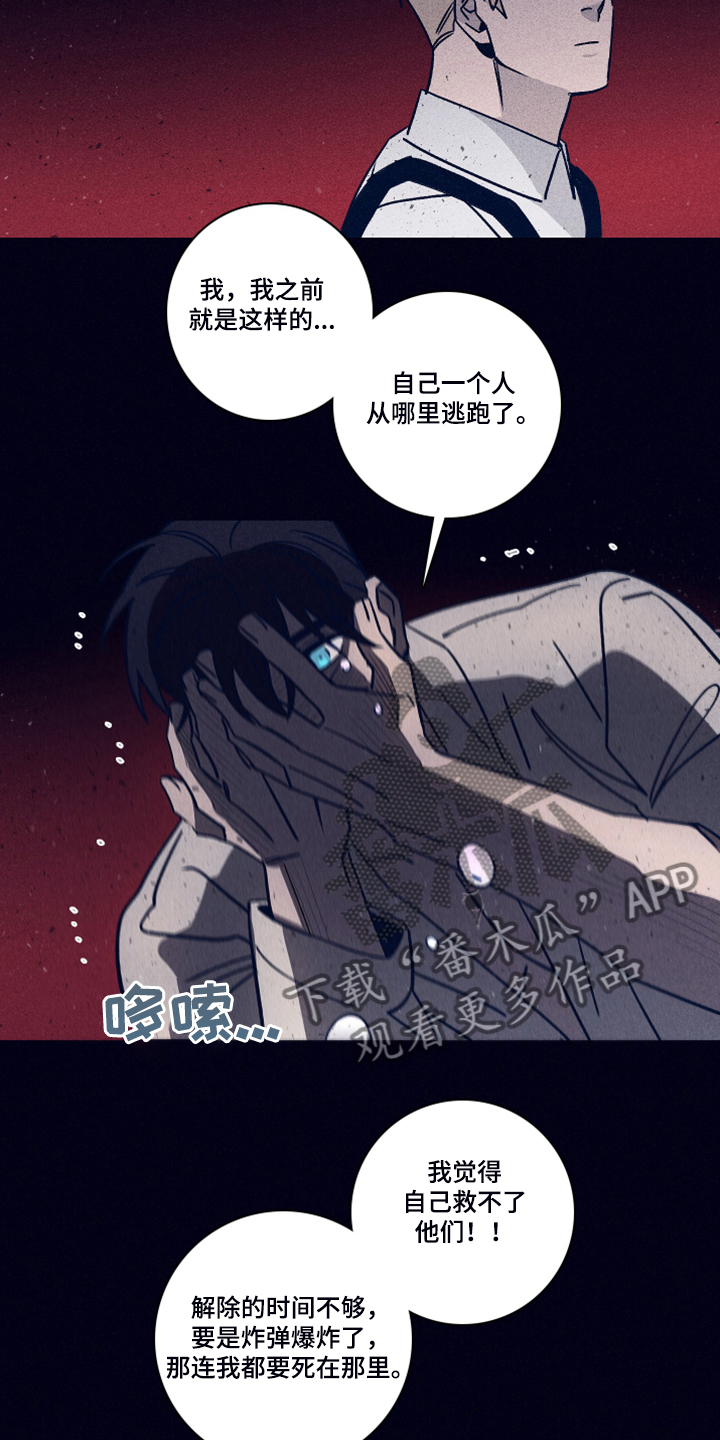 第85章：【第二季】该付出代价了19