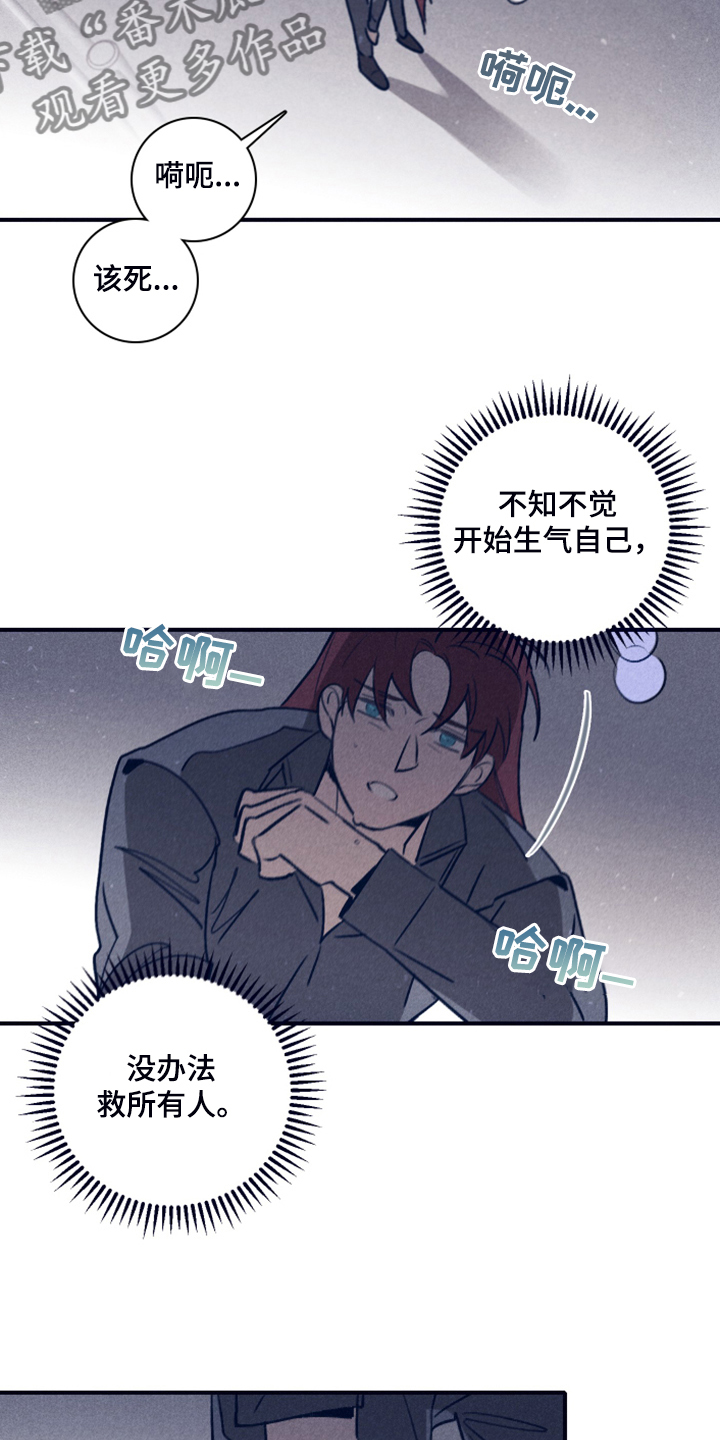 第103章：【第二季】为什么需要我8