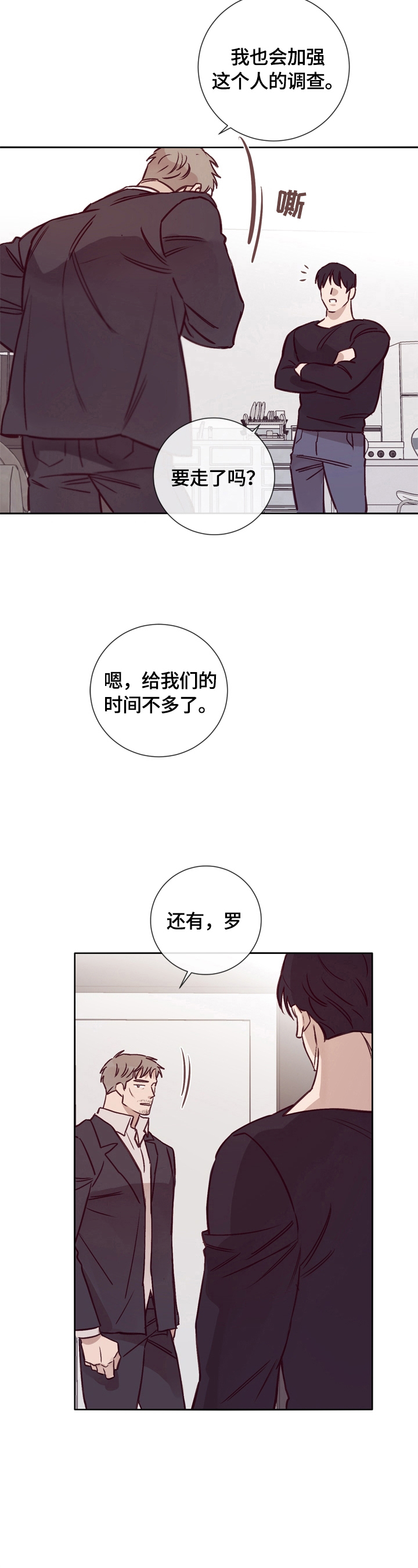 第26章：告诫12