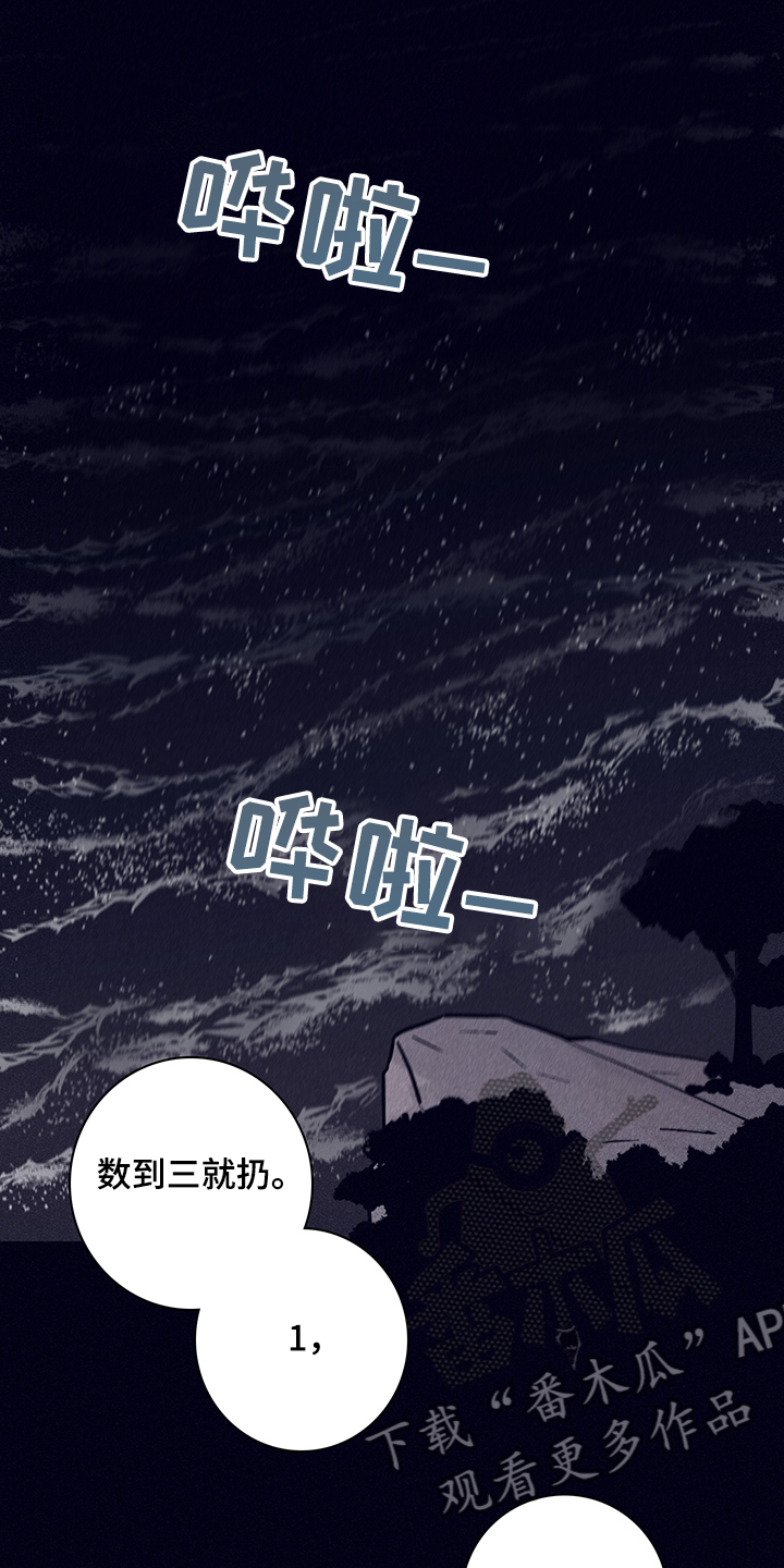第74章：【第二季】抛尸大海0