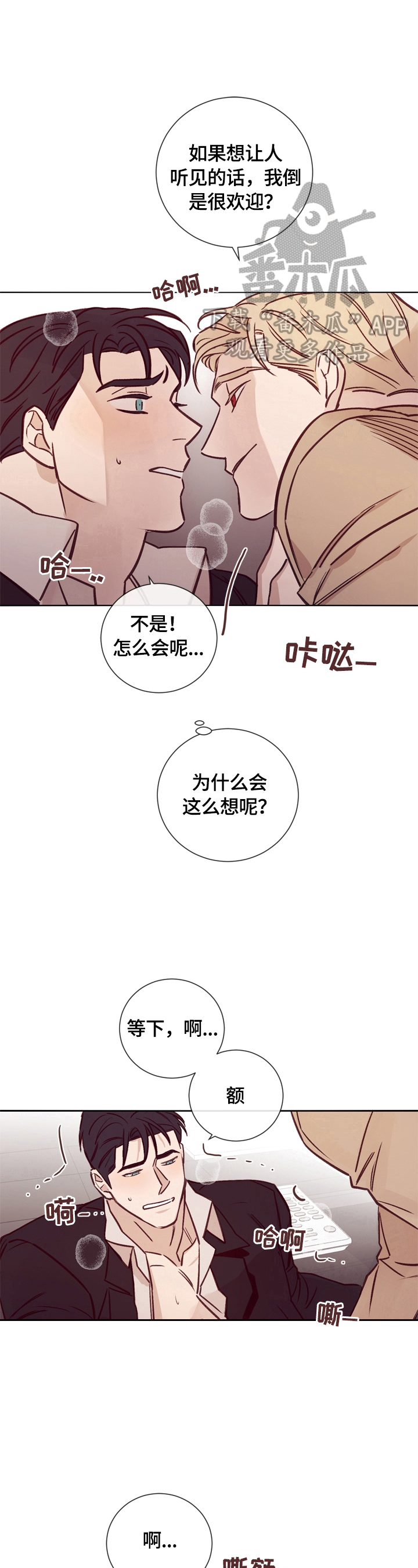 第28章：没有注意10