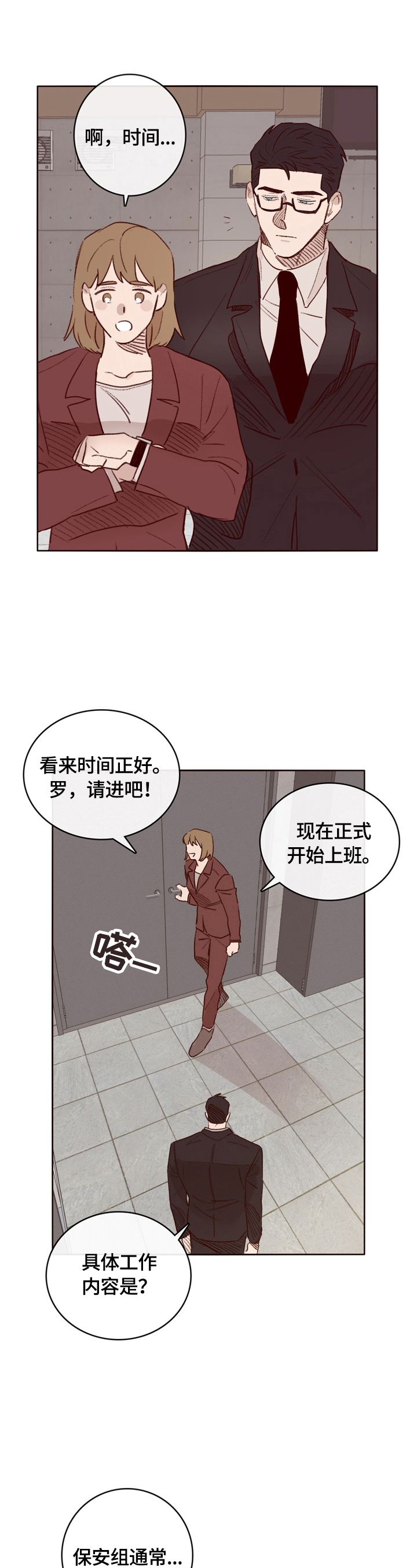 第4章：遇见7