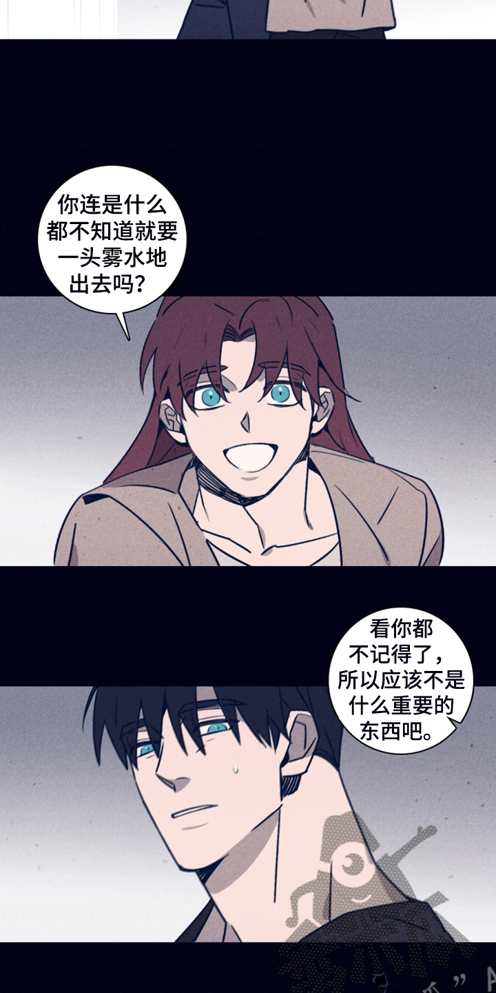 第101章：【第二季】不寻常的梦11