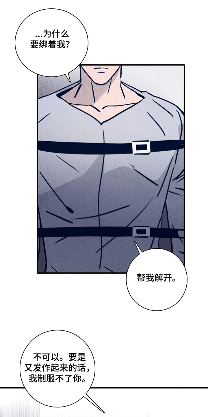 第73章：【第二季】你不记得了？0