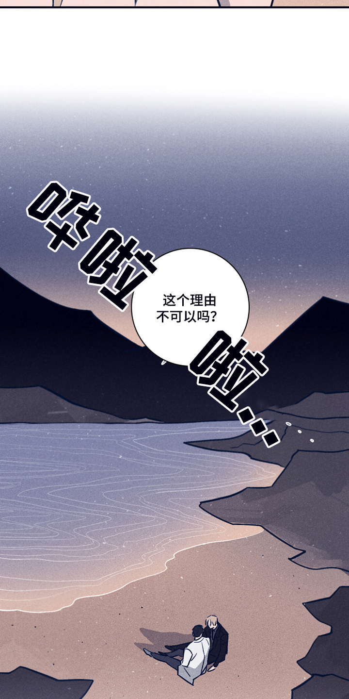 第104章：【第二季】不知道为什么16