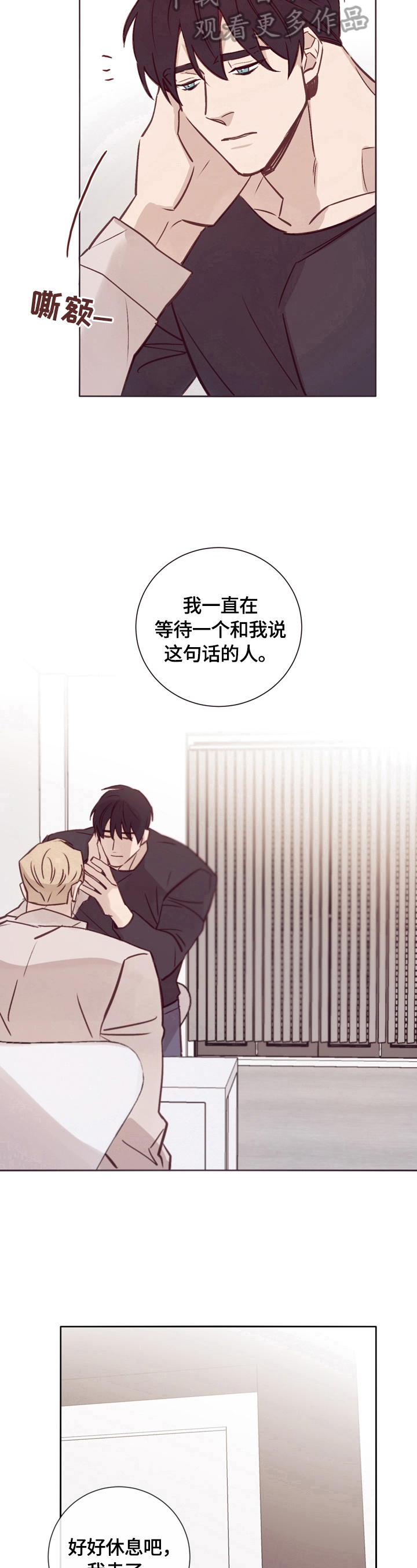 第25章：安慰12