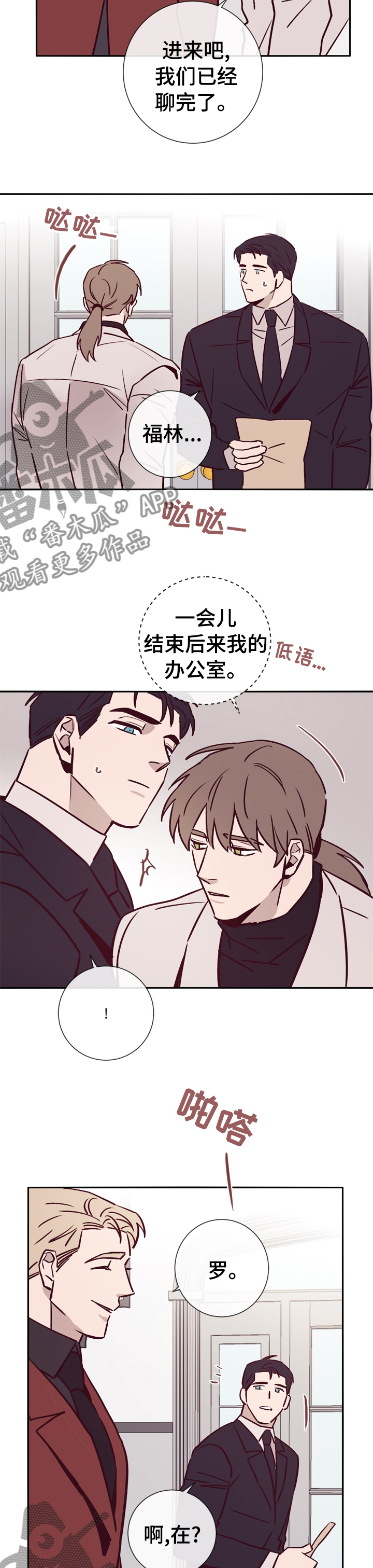 第45章：危险7