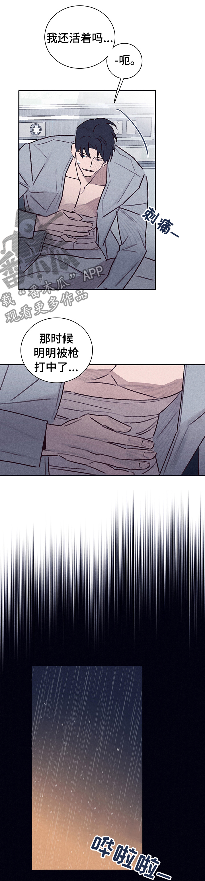 第59章：【第二季】为什么救我5