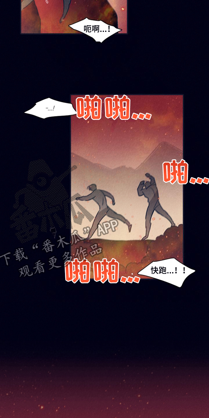 第109章：【第二季】房间的枪声12