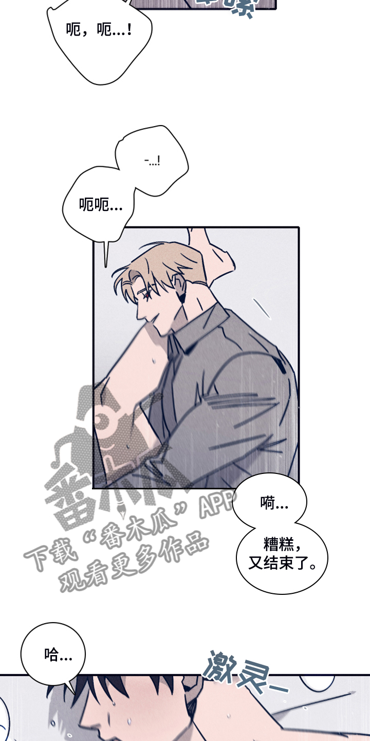 第90章：【第二季】一直这样下去21