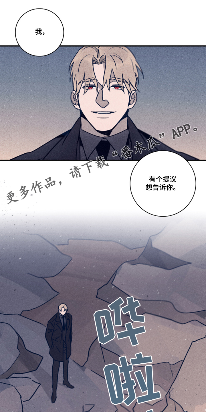 第95章：【第二季】借助混乱脱身0