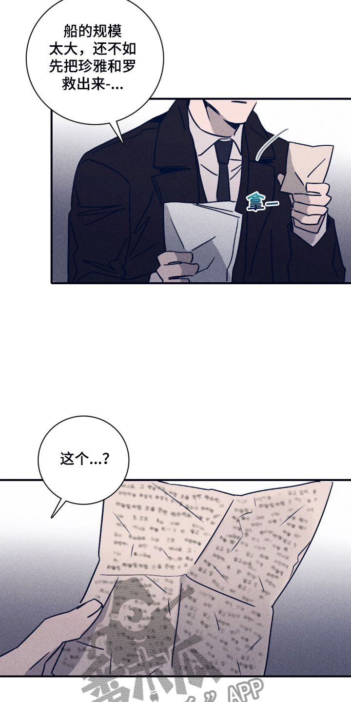 第92章：【第二季】人员名单7