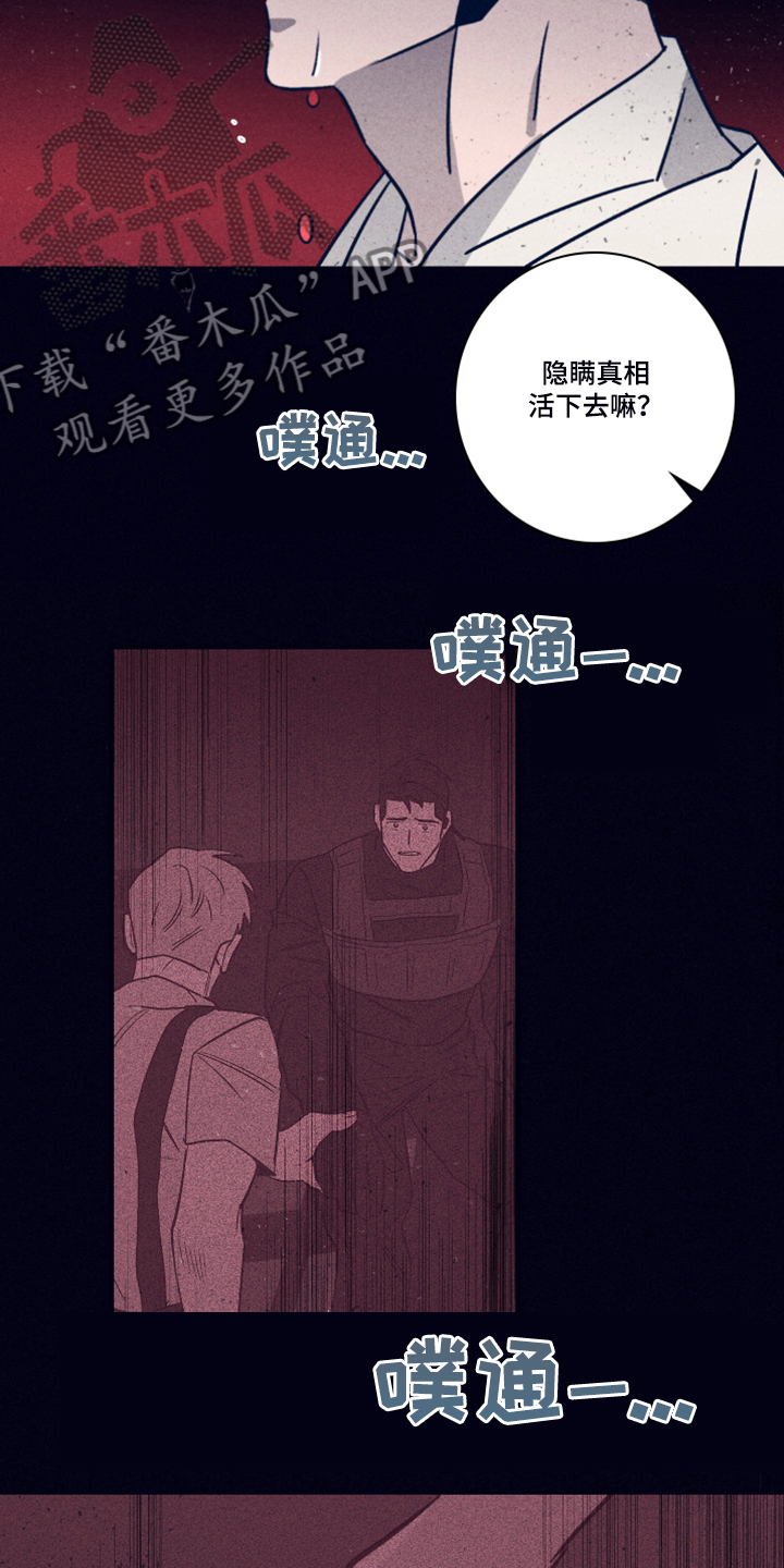 第85章：【第二季】该付出代价了23