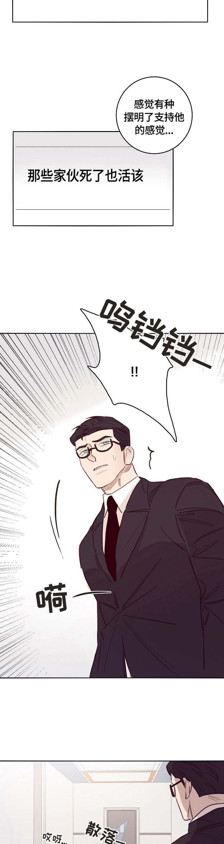 第6章：帮忙8