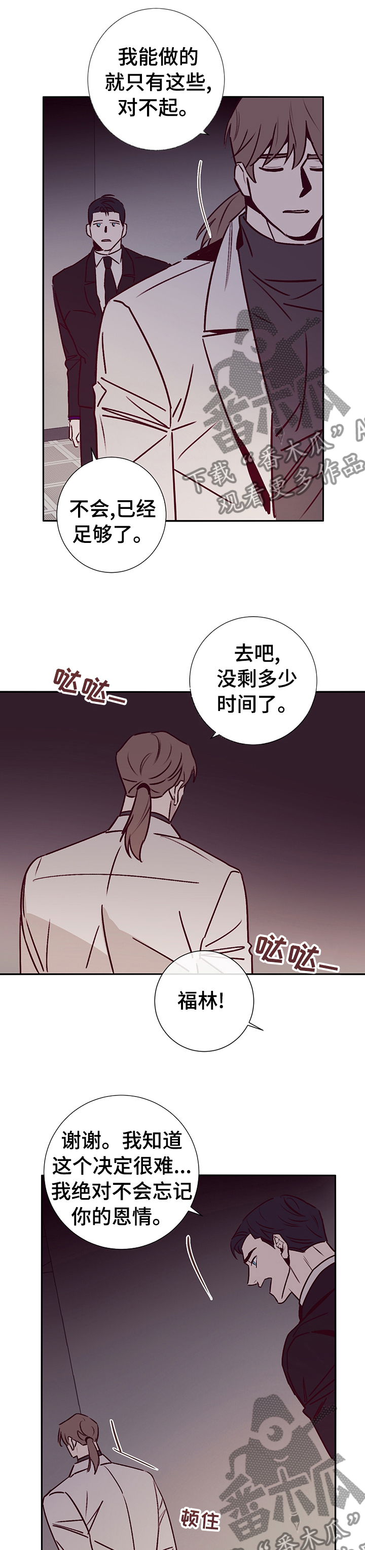 第54章：一直都知道2