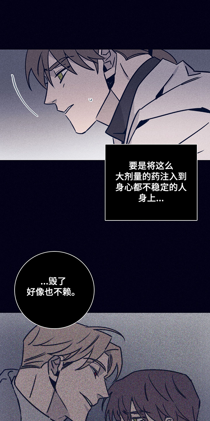 第79章：【第二季】投药量增加17