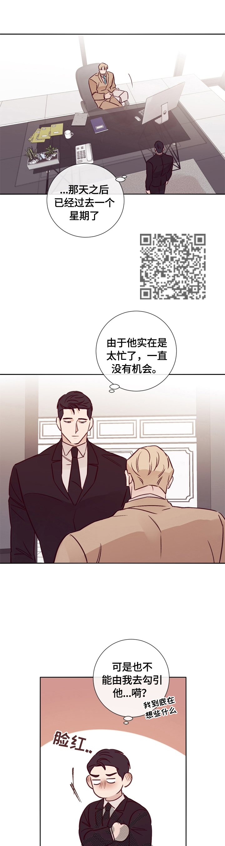 第28章：没有注意6