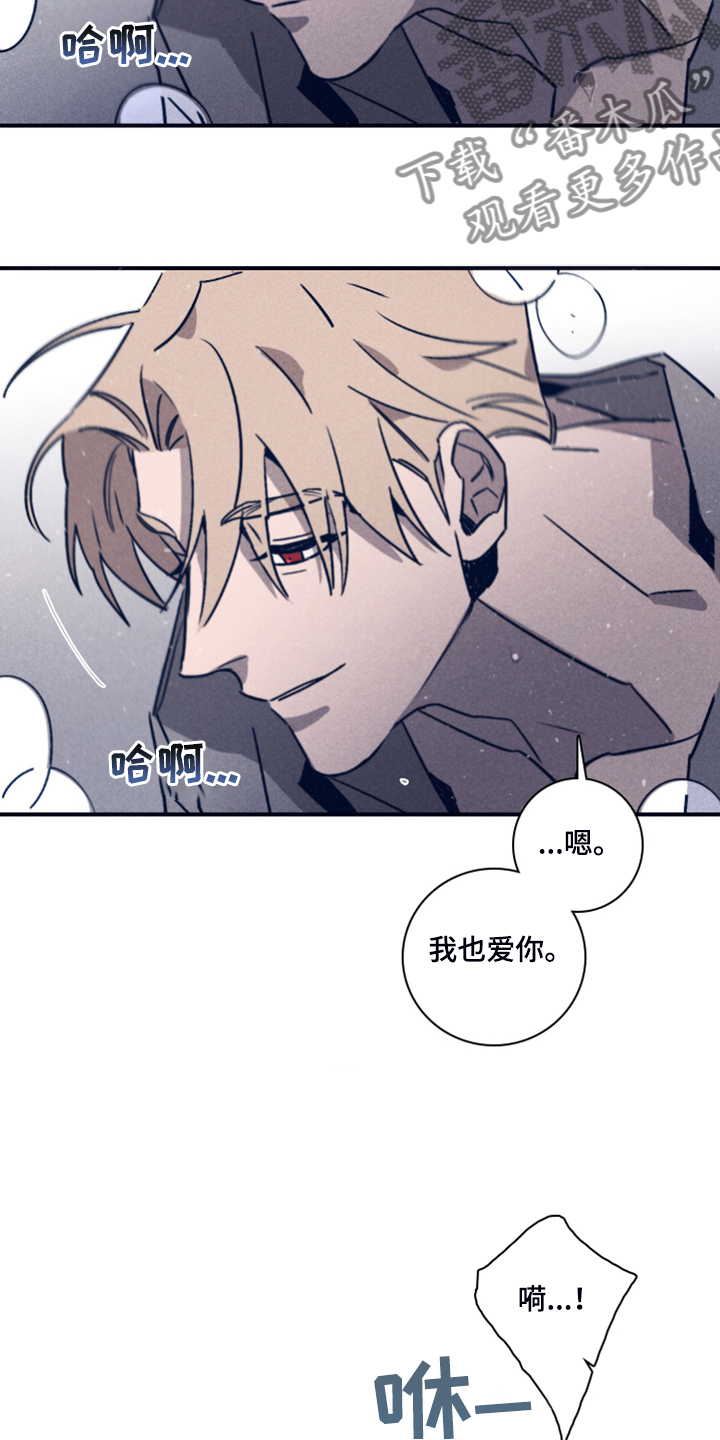 第89章：【第二季】就等你这句话15
